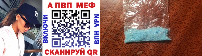 APVP мука  Волжский 
