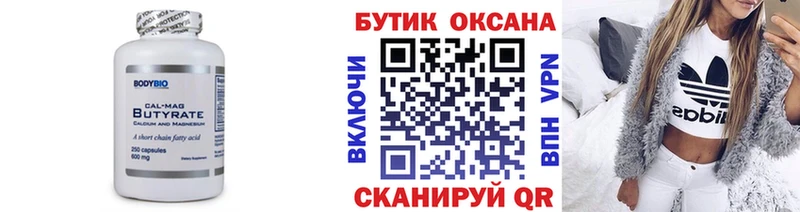 это телеграм  OMG ONION  БУТИРАТ 99%  Волжский  наркошоп 