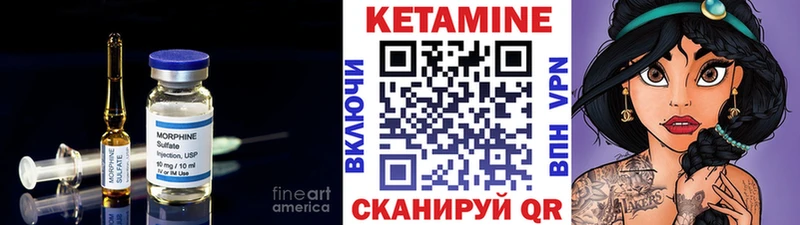 купить наркотики цена  маркетплейс состав  Кетамин VHQ  Волжский 
