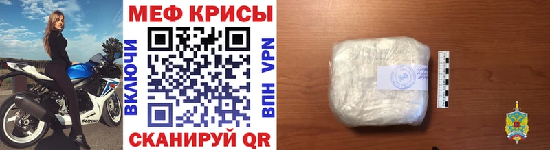 Меф mephedrone  Волжский 